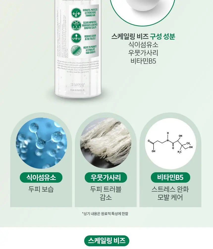 스웨거 헤어 디펜더 안티헤어로스 샴푸 490ml [탈모증상완화] 상세페이지 10